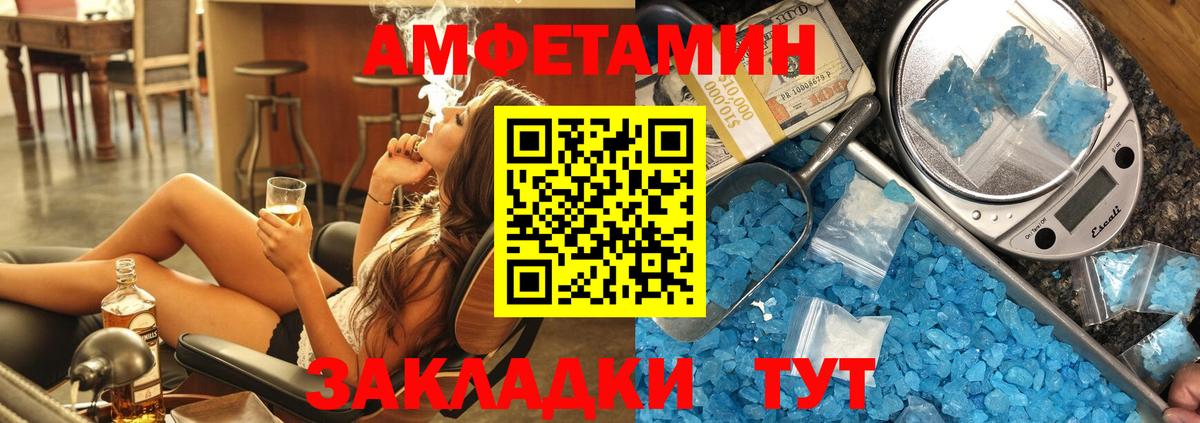 Amphetamine Premium  АМФ  Троицк  Вход с VPN 
