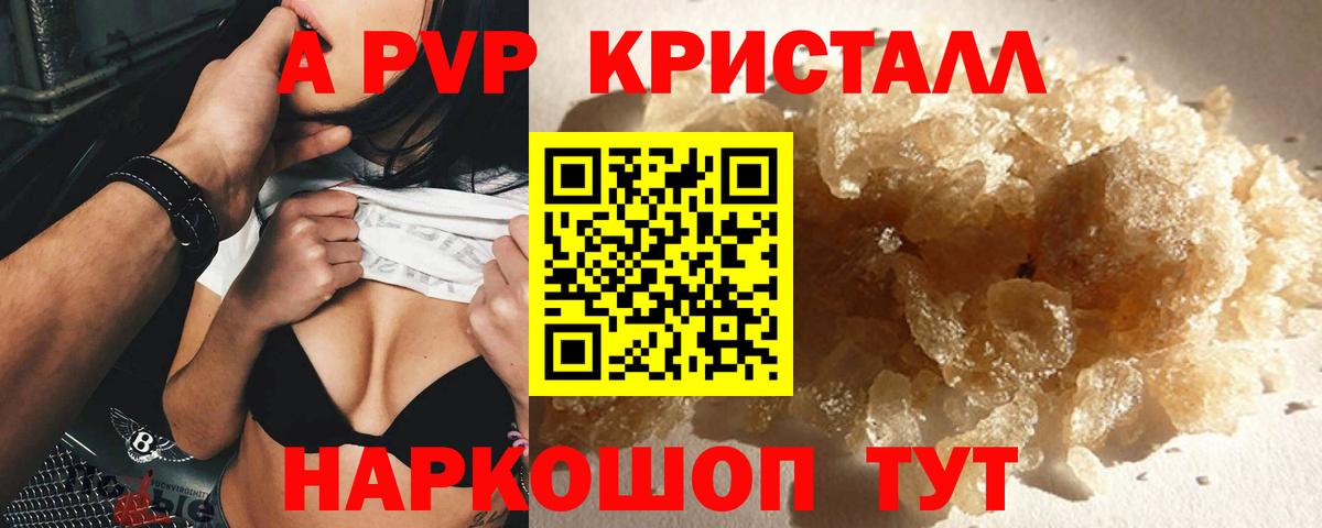 Альфа ПВП СК КРИС  A PVP СК  Вход с VPN  Троицк 