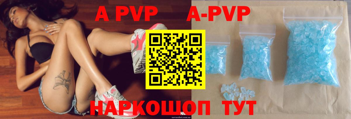 Alpha PVP кристаллы Троицк