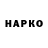 Марки N-bome 1,8мг Nitefyre 443