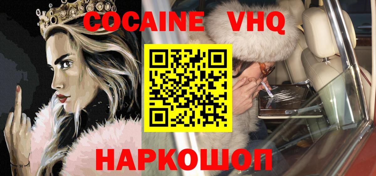 COCAIN Перу Троицк