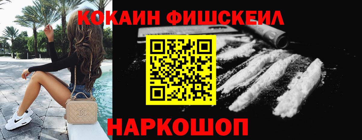 Троицк  КОКАИН  КОКАИН 97%  Вход с VPN  КОКАИН Боливия 
