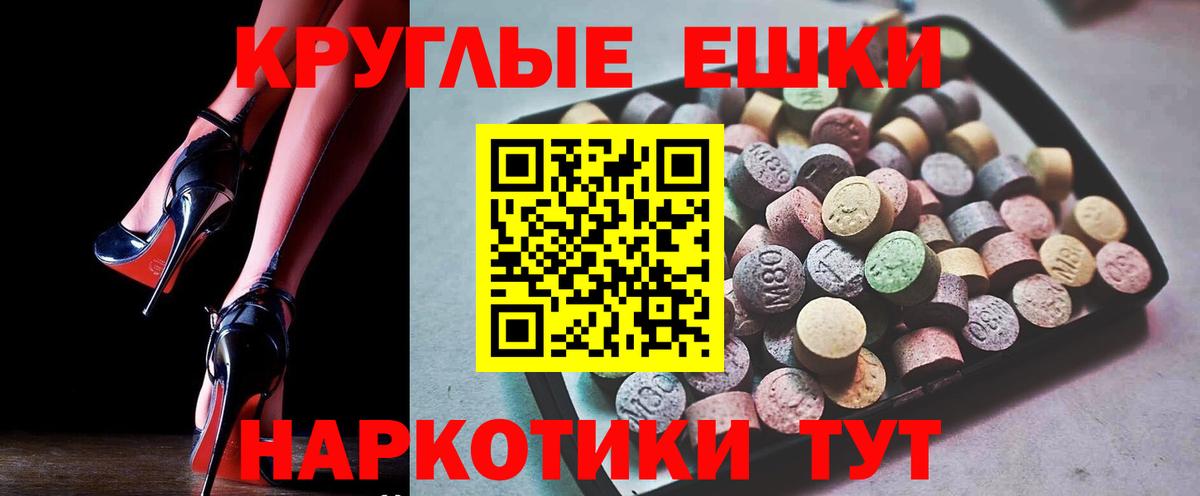 наркошоп  Вход с VPN  Троицк  ЭКСТАЗИ 280 MDMA 