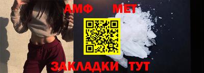 амф Краснодар