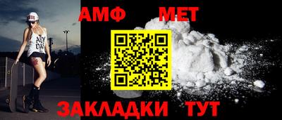 амф Краснодар