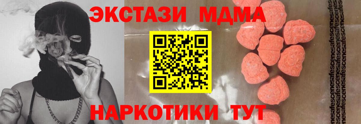 МДМА кристаллы Троицк