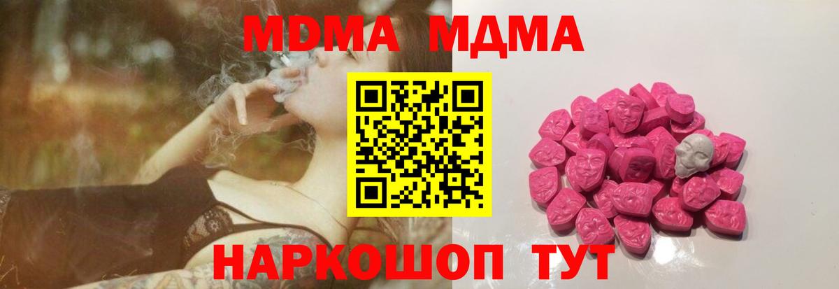 Троицк  MDMA Molly  МДМА  МДМА молли  Вход с VPN 