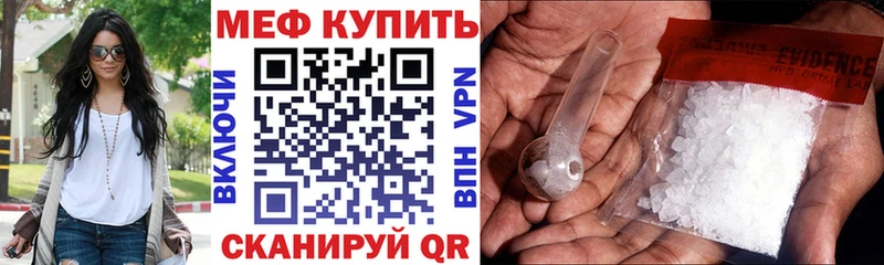 Меф мяу мяу  Троицк