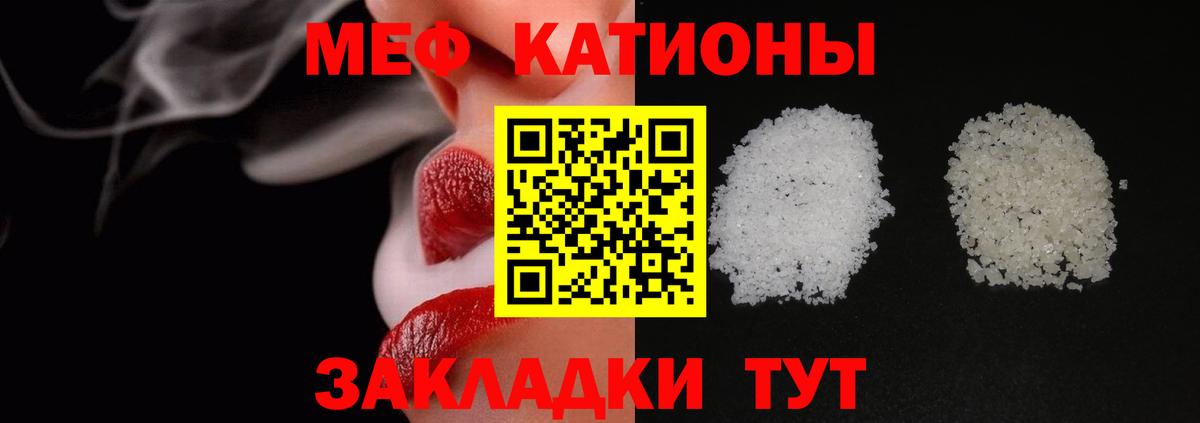 МЕФ mephedrone  Мефедрон мяу мяу  Троицк  Мефедрон  МЯУ-МЯУ  Вход с VPN 