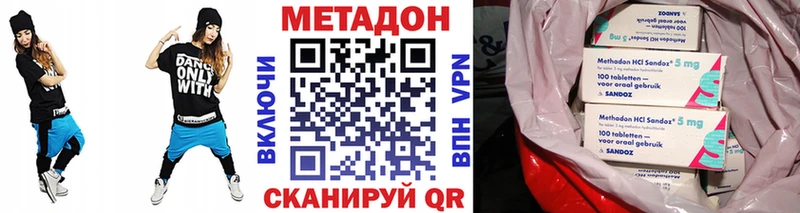 мега ссылки  Троицк  shop наркотические препараты  магазин    МЕТАДОН methadone 