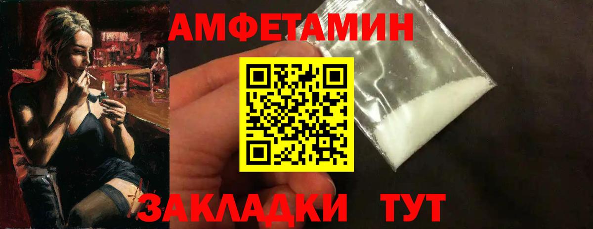 Первитин кристалл Троицк