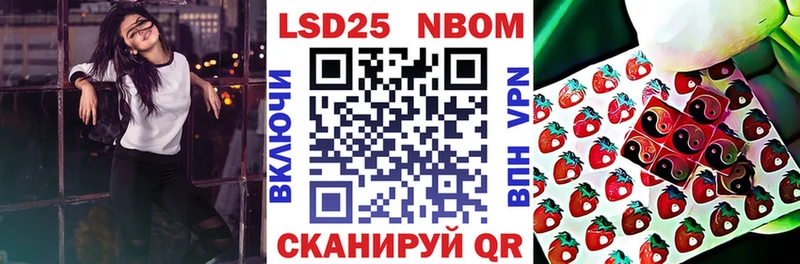 Марки 25I-NBOMe 1500мкг  Троицк 