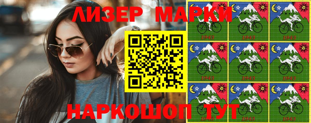 Марки 25I-NBOMe 1500мкг  Марки 25I-NBOMe  Троицк  Вход с VPN 