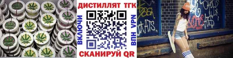 где купить наркоту  Троицк  Дистиллят ТГК концентрат 