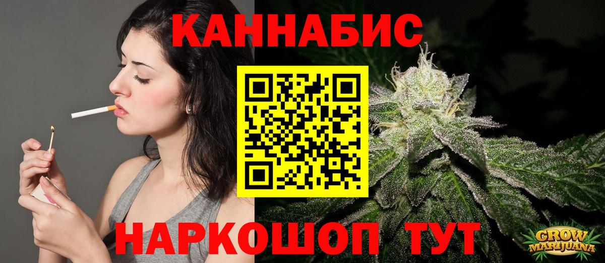 Каннабис марихуана  Вход с VPN  Троицк  Каннабис конопля  Бошки Шишки Ganja 